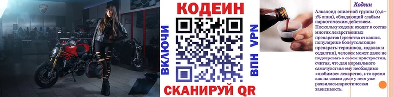 маркетплейс состав  где продают   Дрезна  Codein напиток Lean (лин)  omg tor 