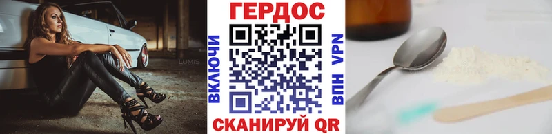 ГЕРОИН белый  купить наркотики цена  Дрезна 