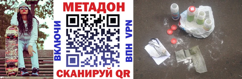как найти Дрезна Метадон кристалл